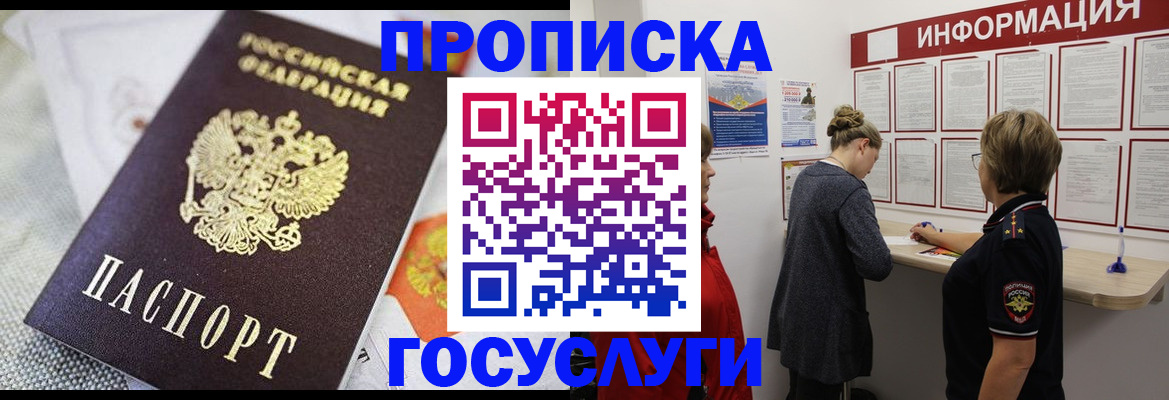 временная регистрация гарантия в Гусь-Хрустальном