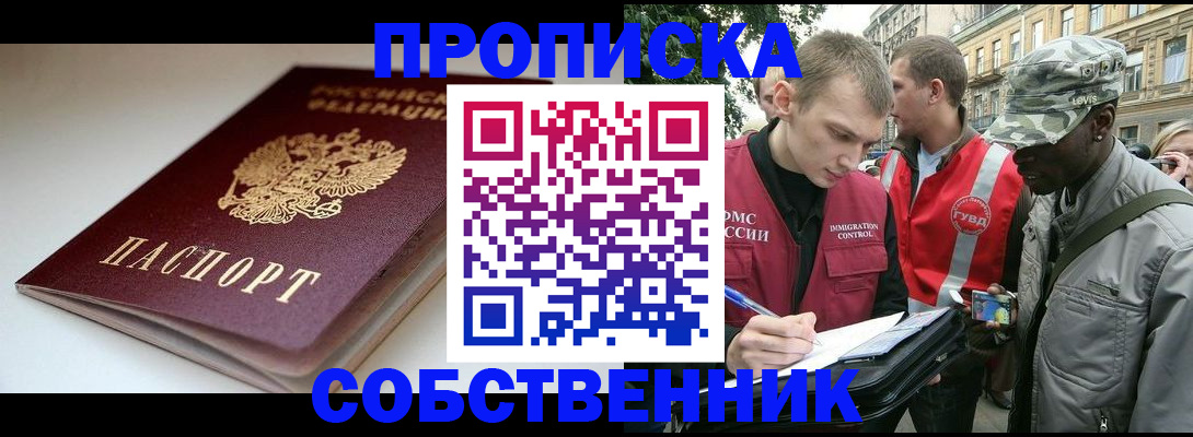 временная регистрация недорого в Гусь-Хрустальном