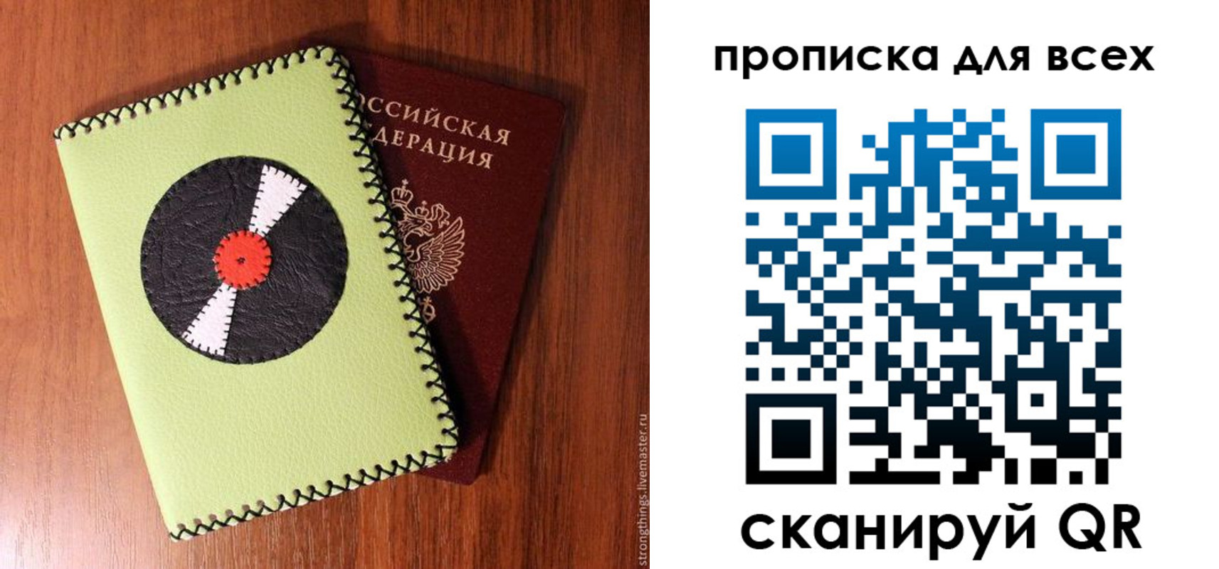 регистрация в Гусь-Хрустальном