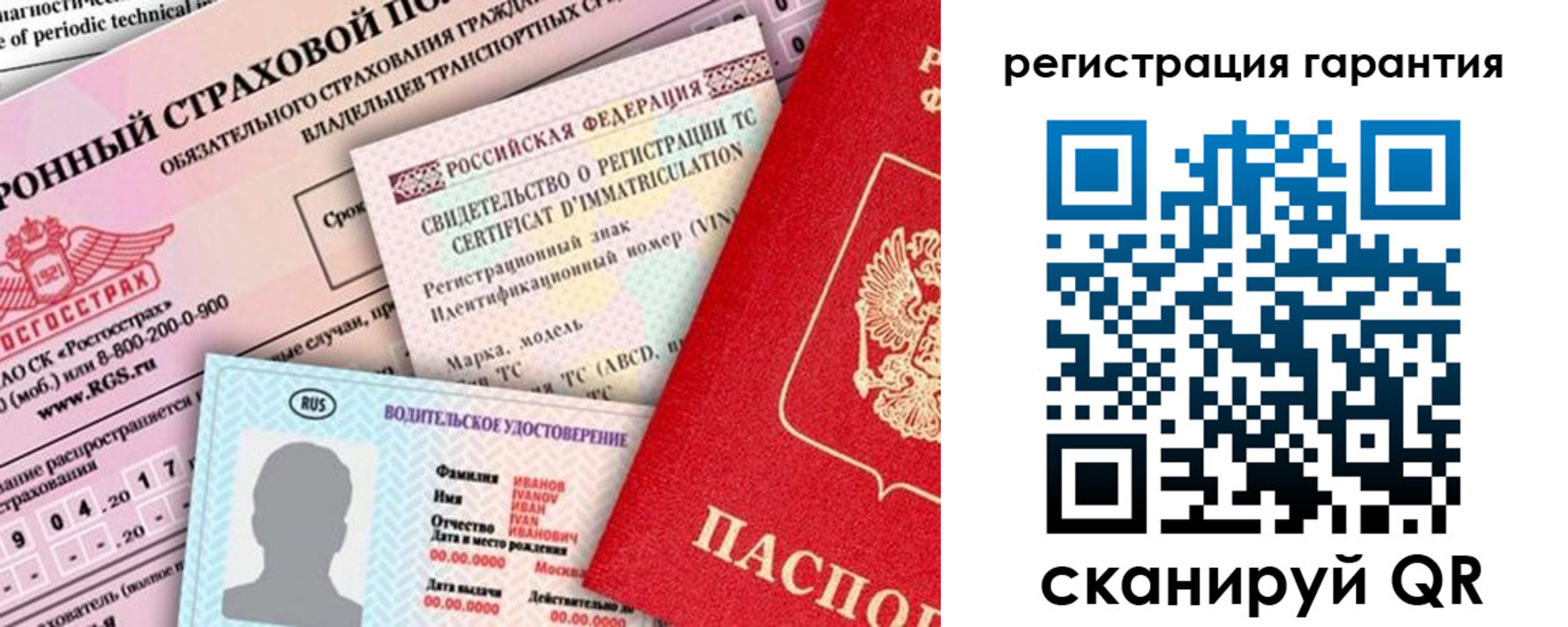 прописка паспорт в Гусь-Хрустальном