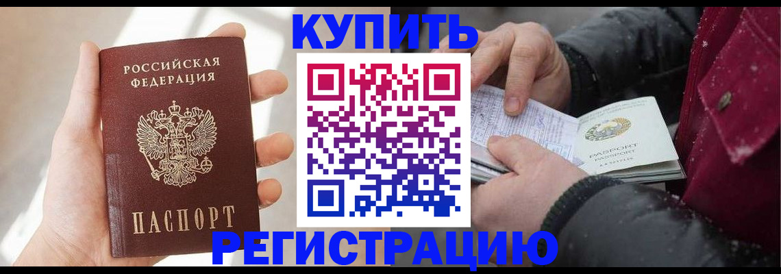 прописка законно в Гусь-Хрустальном