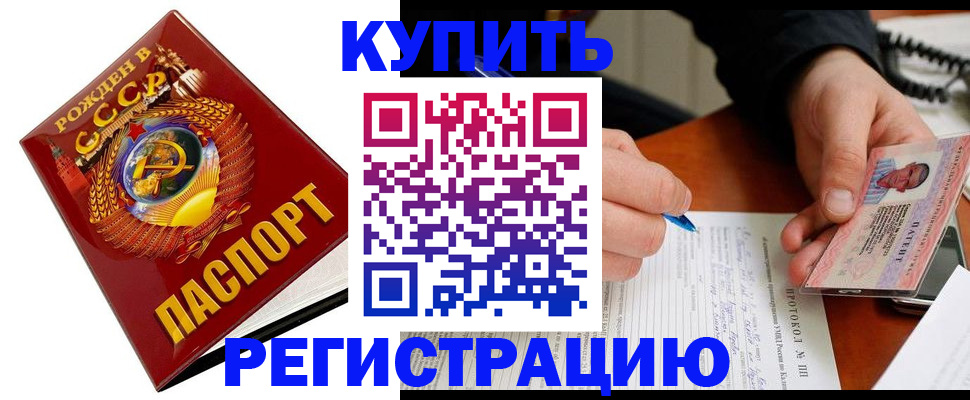 прописка ребенка в Гусь-Хрустальном