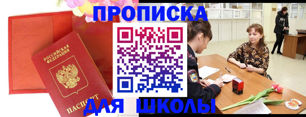 временная регистрация гарантия в Гусь-Хрустальном